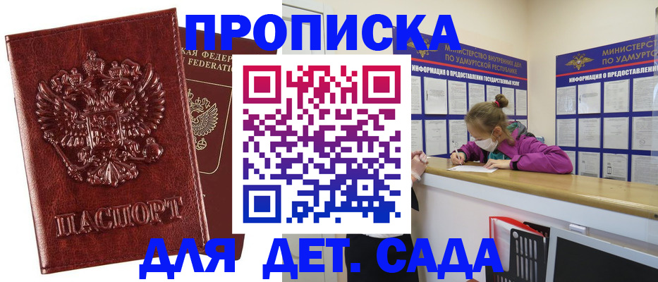 миграционный учет в Хабаровском крае