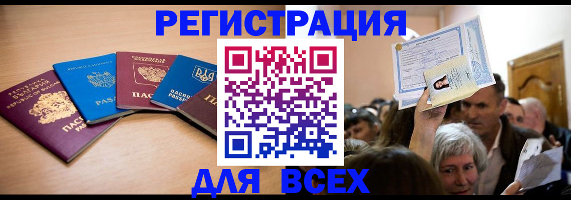 где прописаться в Хабаровском крае