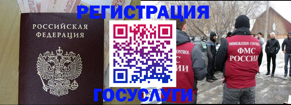 прописка ребенка в Хабаровском крае