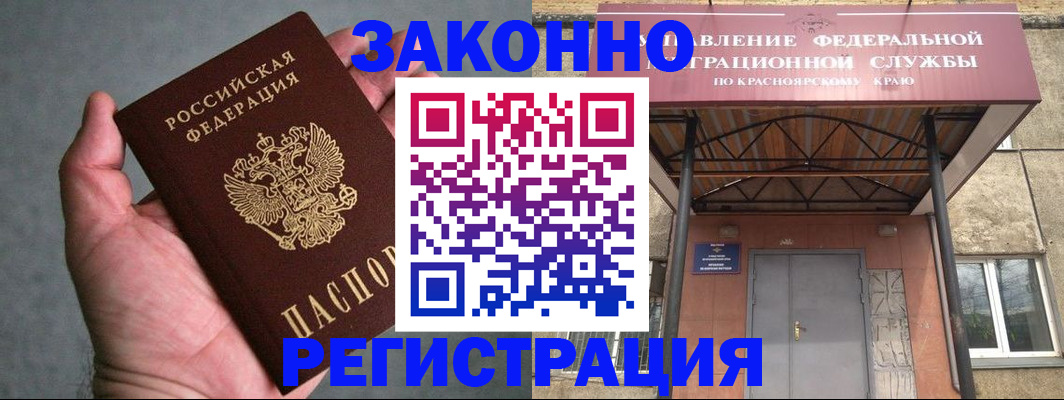 прописка ребенка в Хабаровском крае