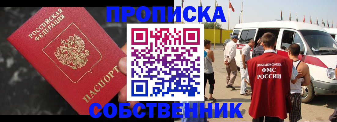 временная регистрация в Хабаровском крае